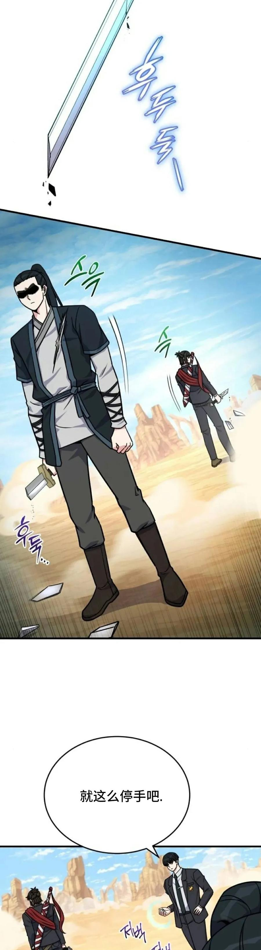 第16集 第6页