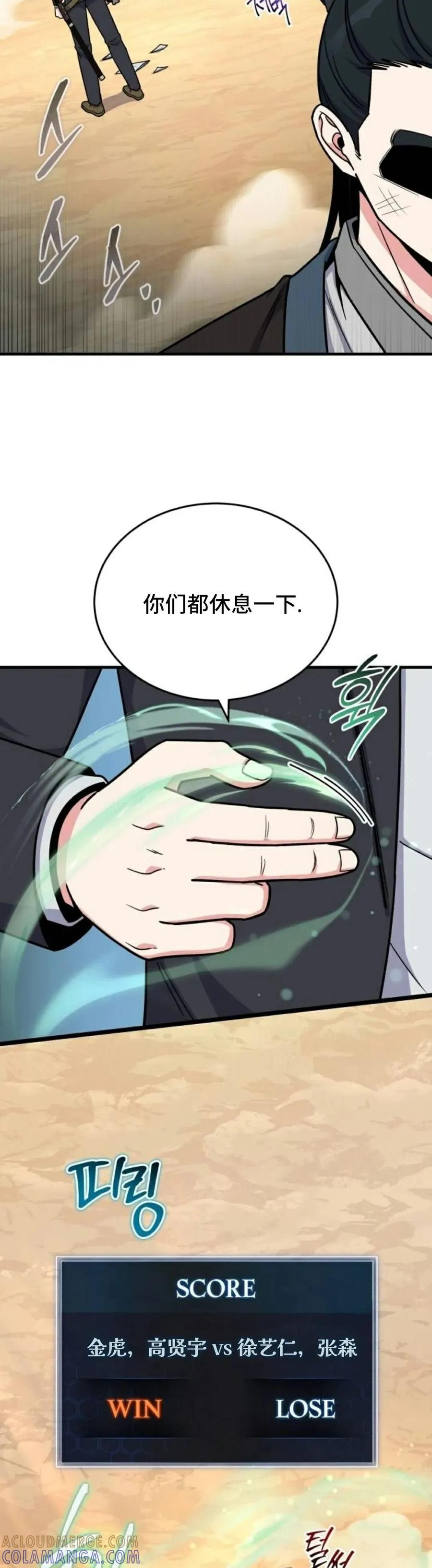 第16集 第7页