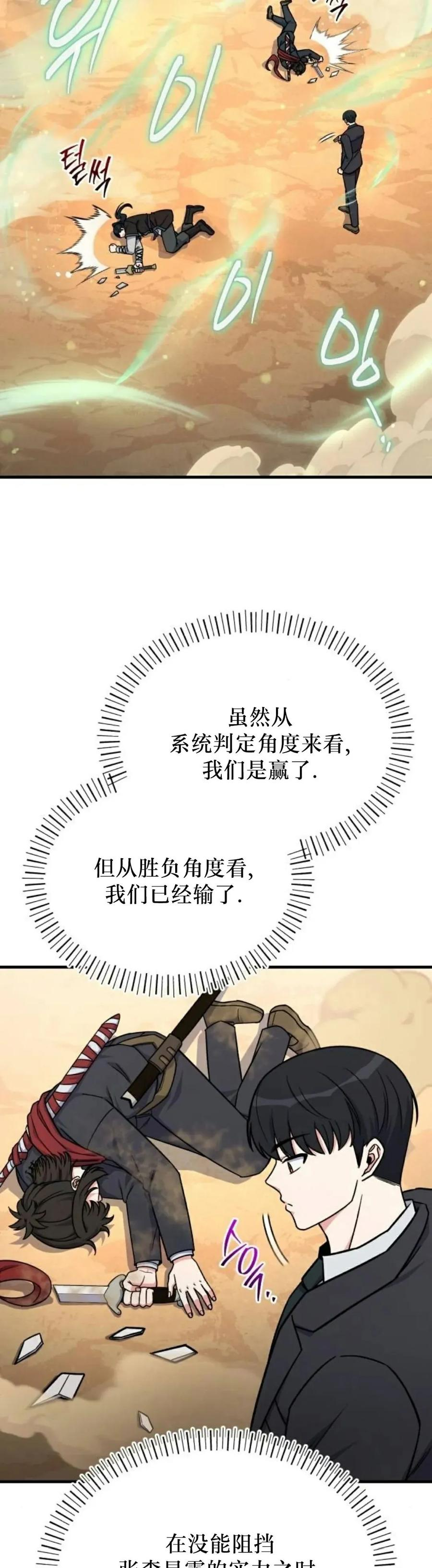 第16集 第8页