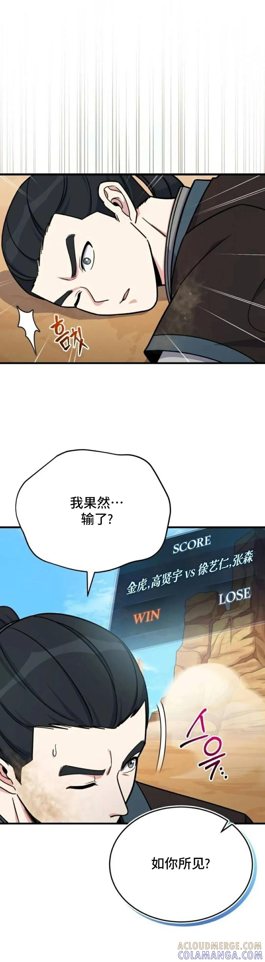 第16集 第10页