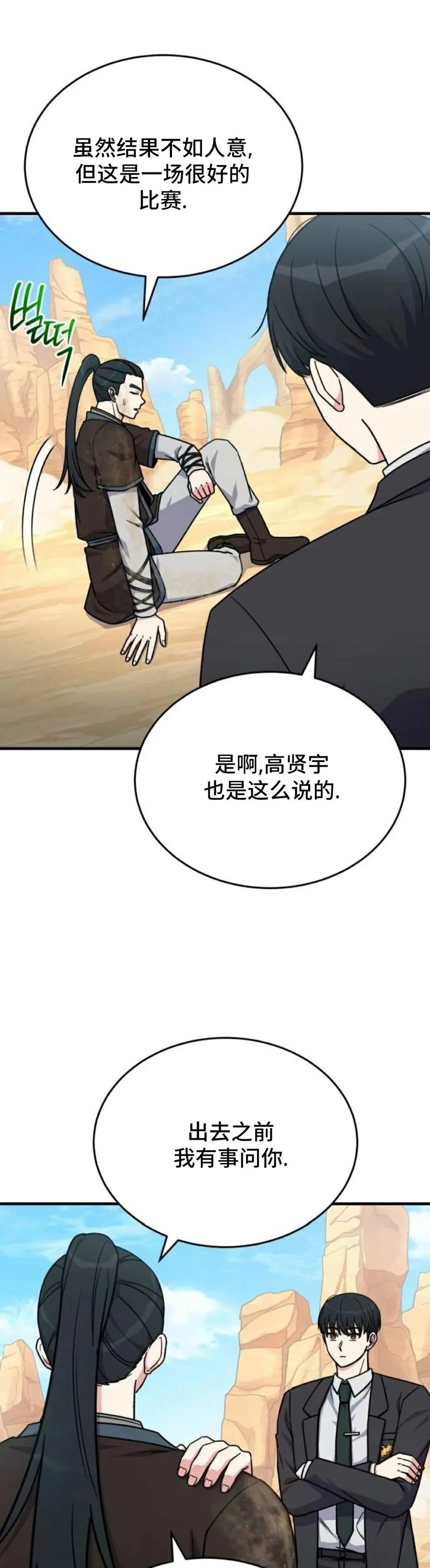 第16集 第11页