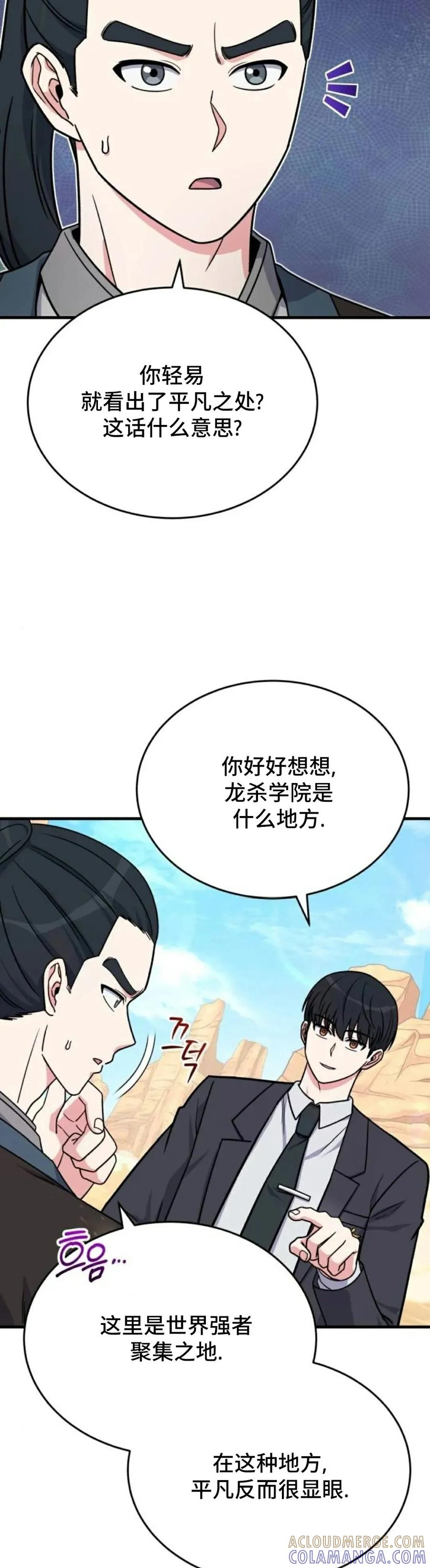 第16集 第13页
