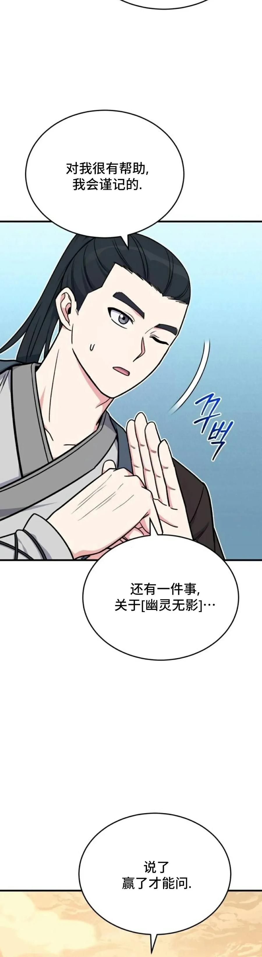 第16集 第14页