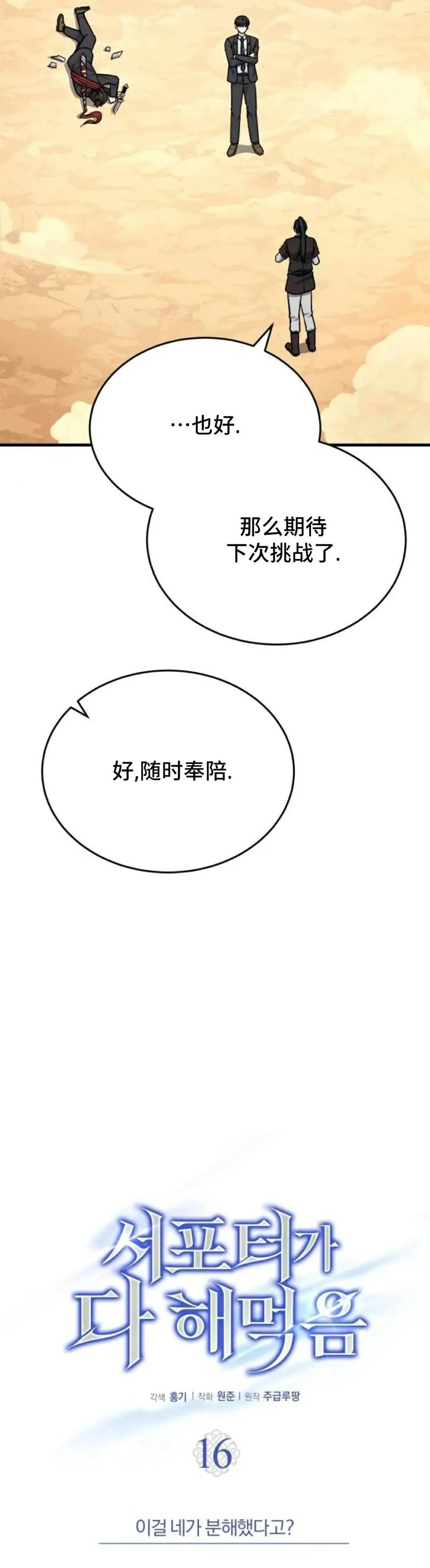 第16集 第15页