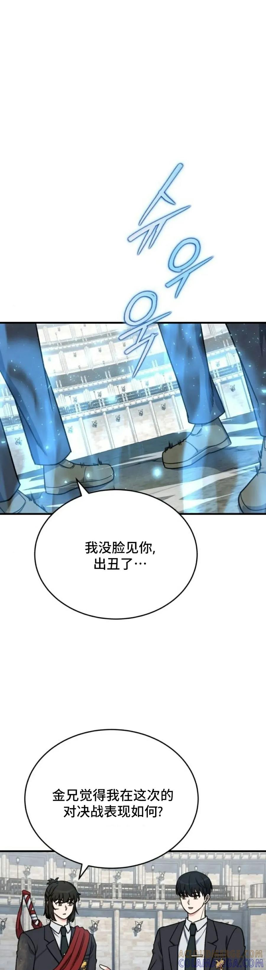 第16集 第16页