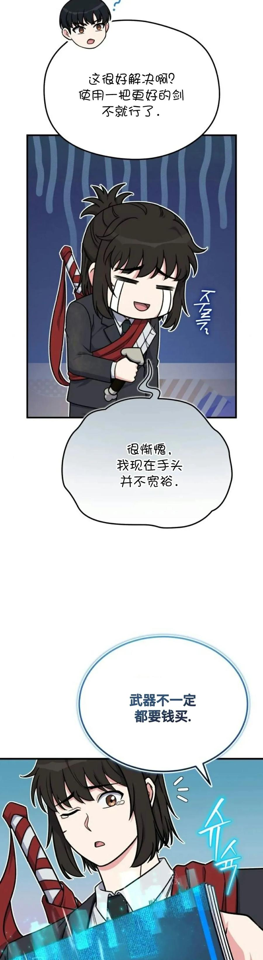 第16集 第18页
