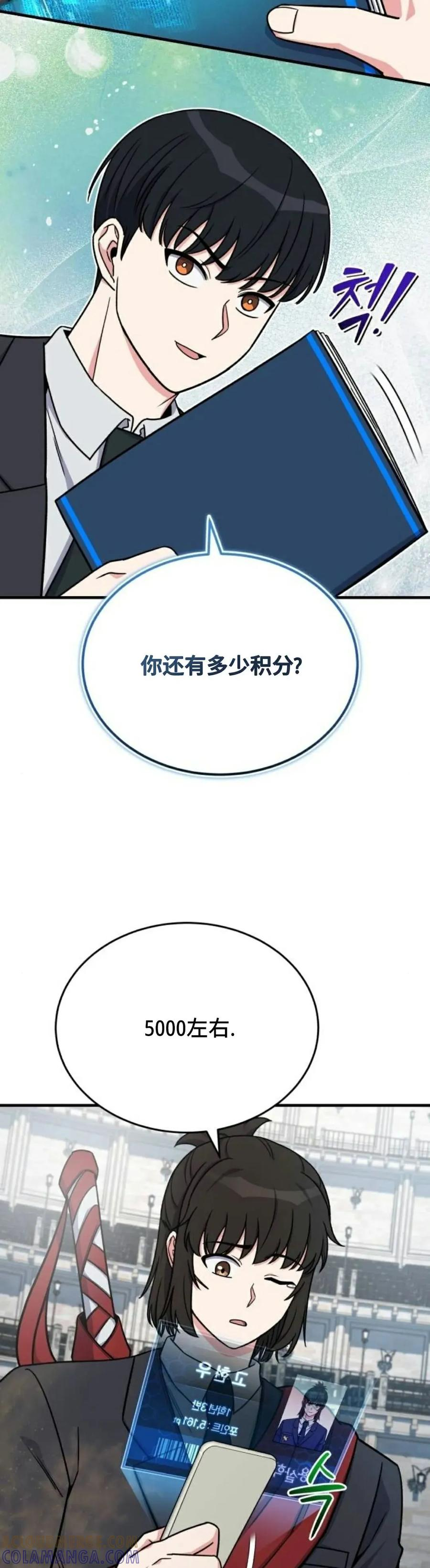 第16集 第19页