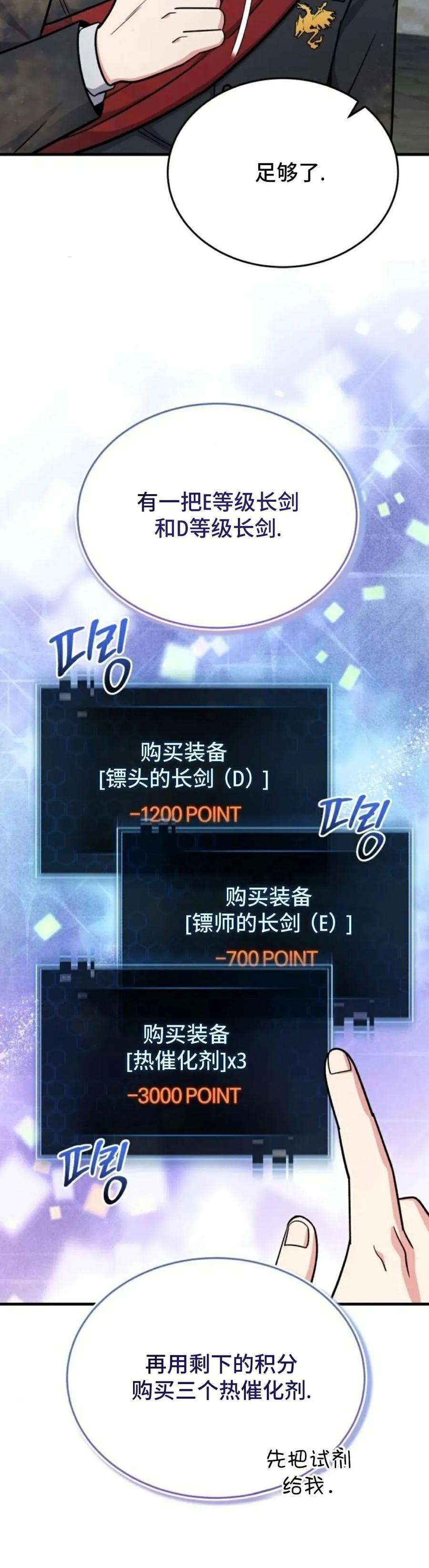 第16集 第20页