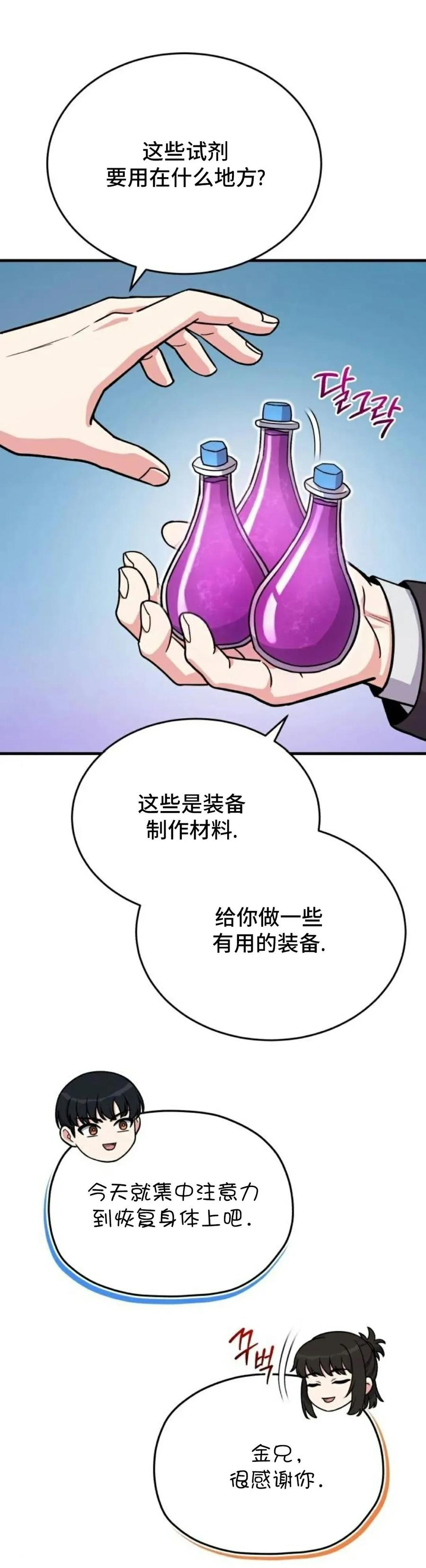 第16集 第21页