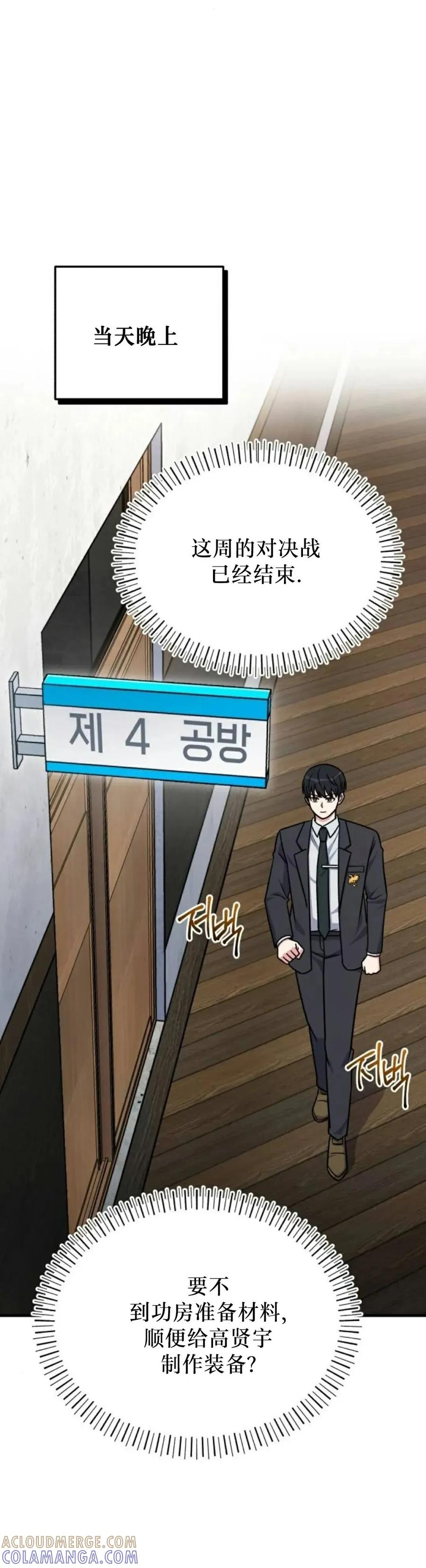 第16集 第22页
