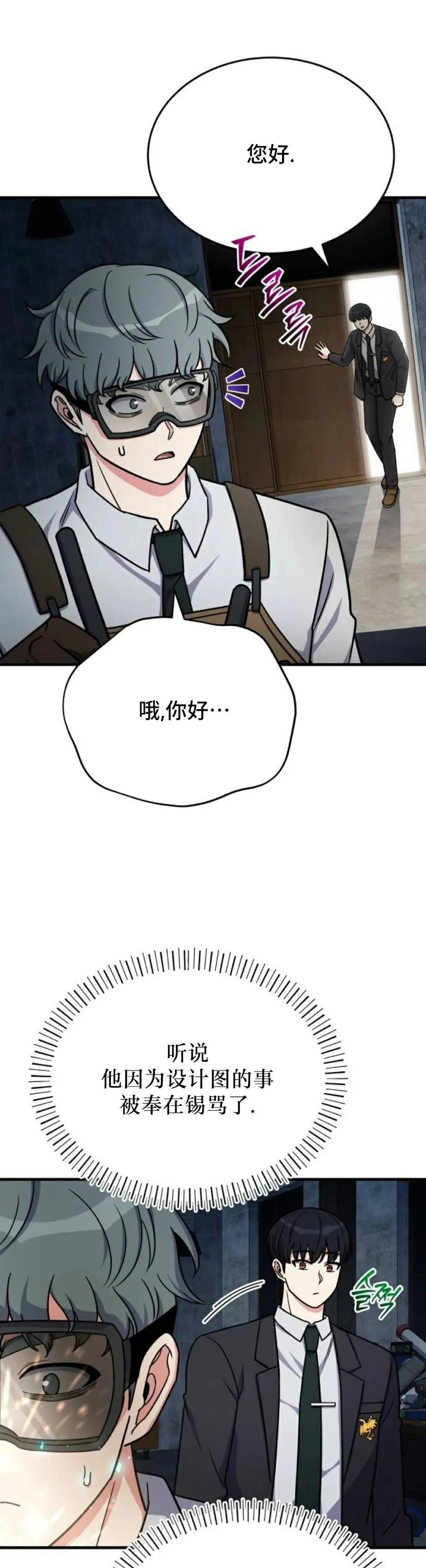 第16集 第23页
