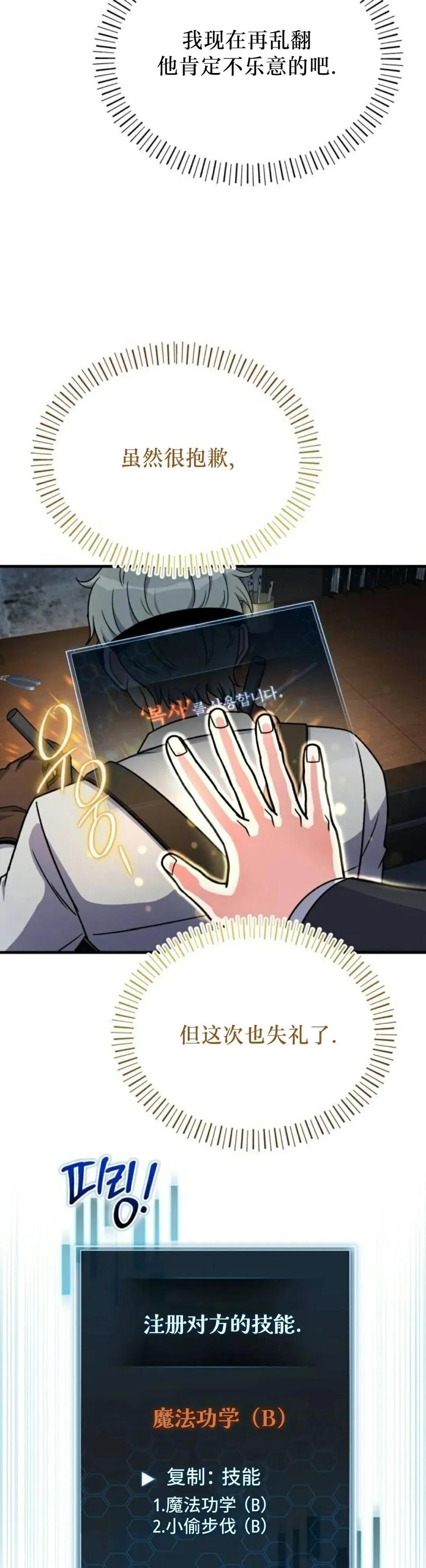 第16集 第24页