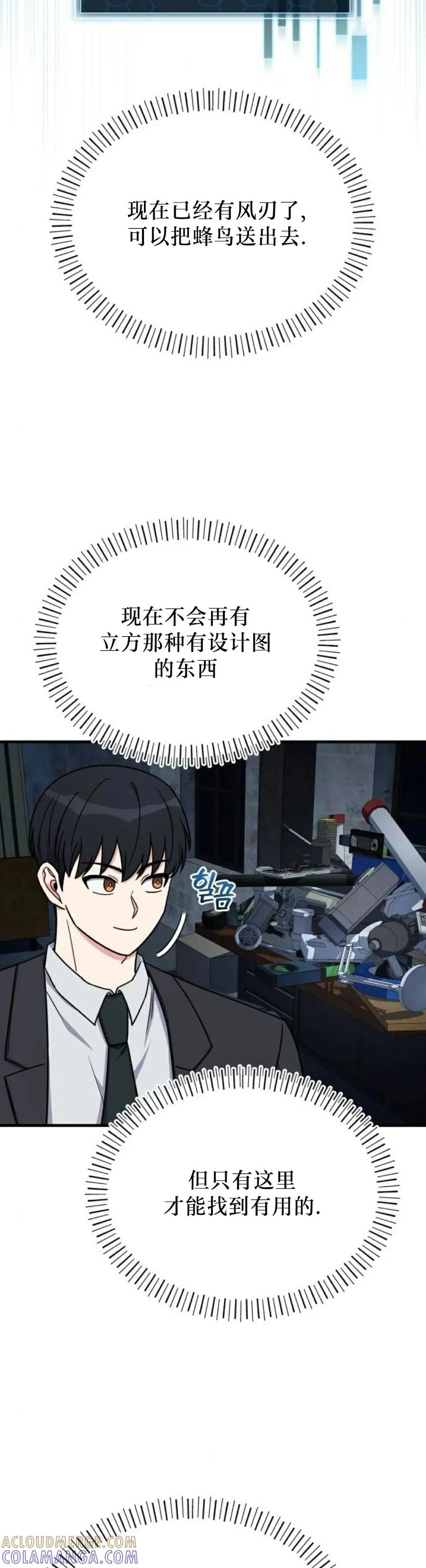 第16集 第25页