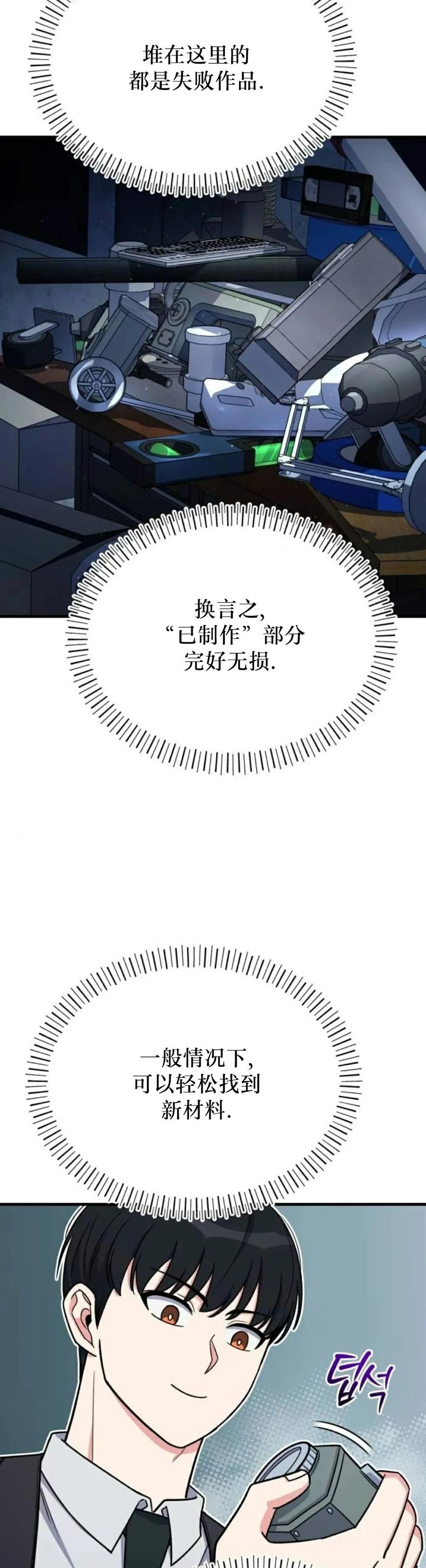 第16集 第26页