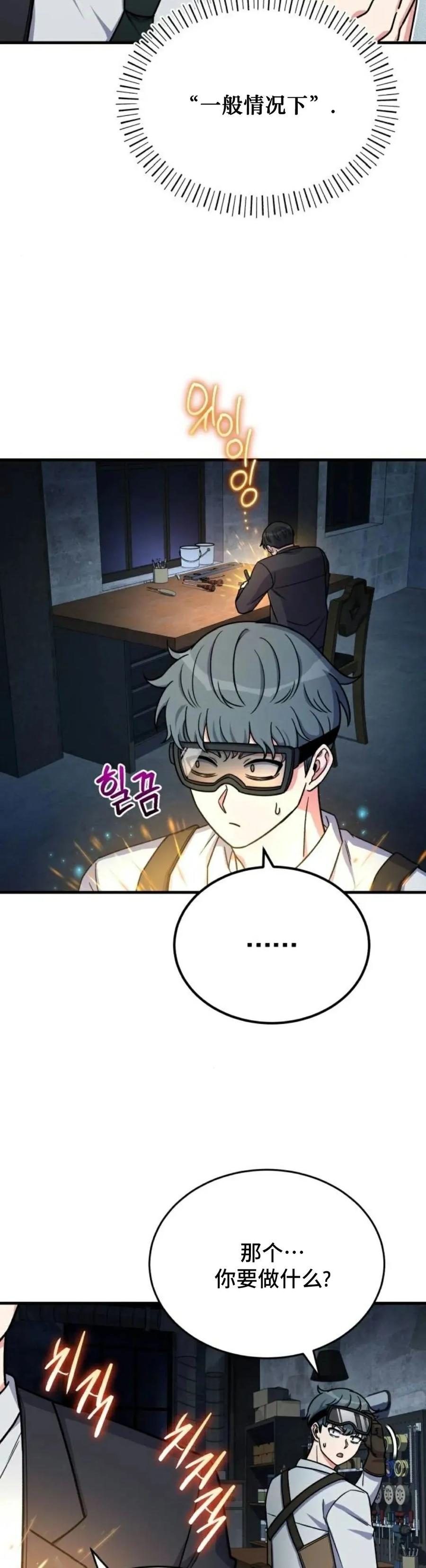 第16集 第27页