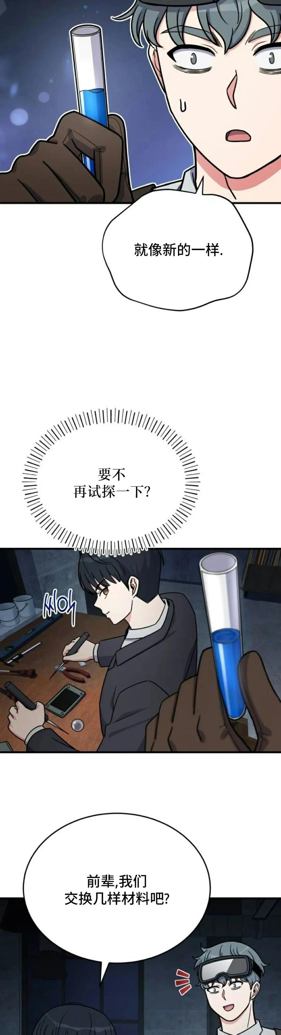 第16集 第29页