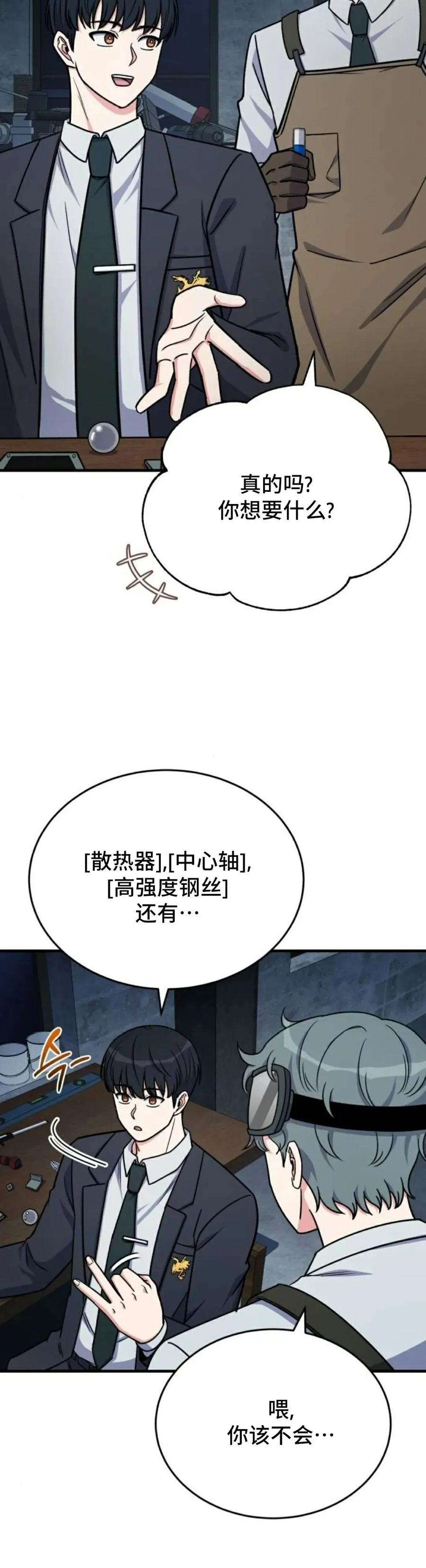 第16集 第30页