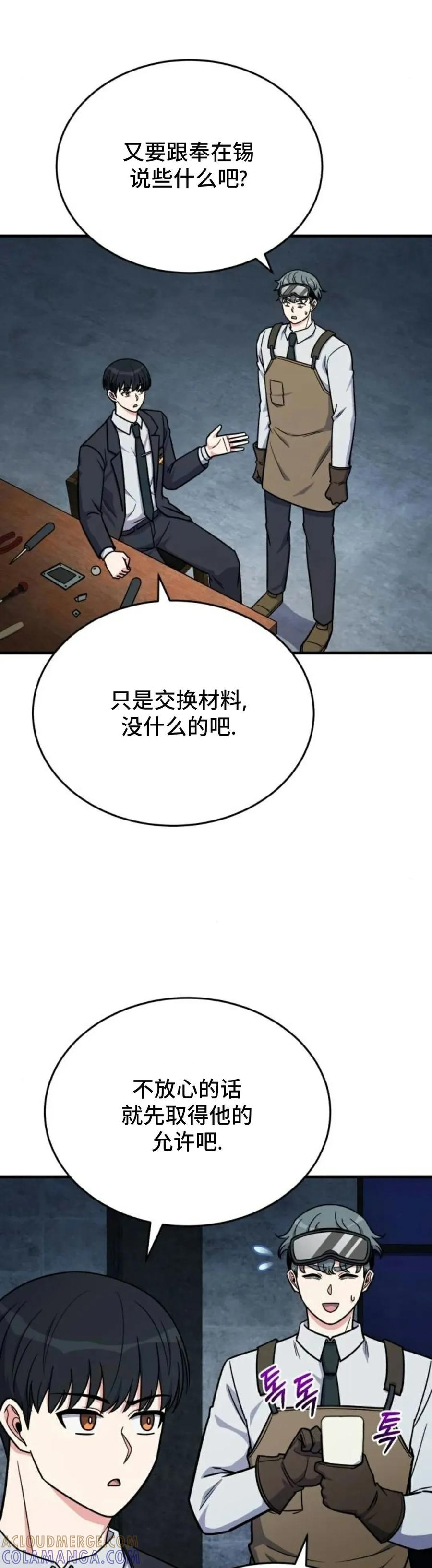 第16集 第31页