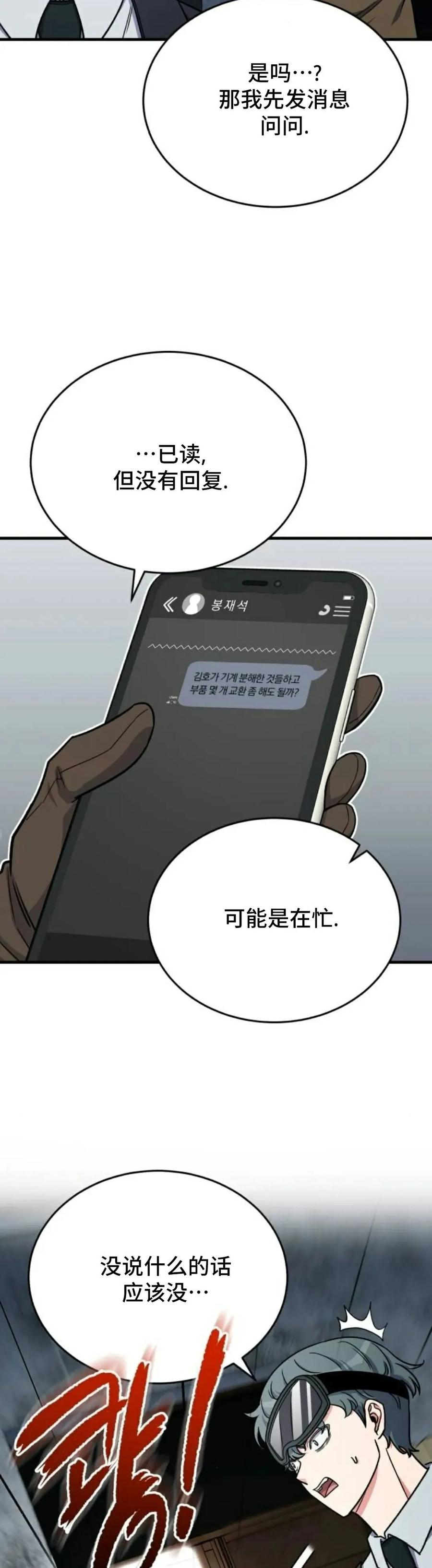 第16集 第32页