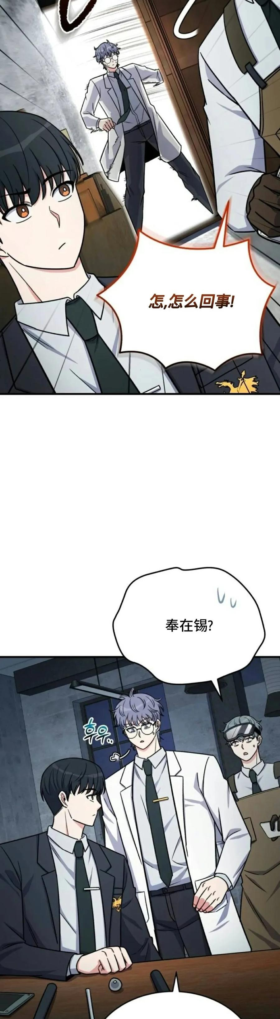 第16集 第33页