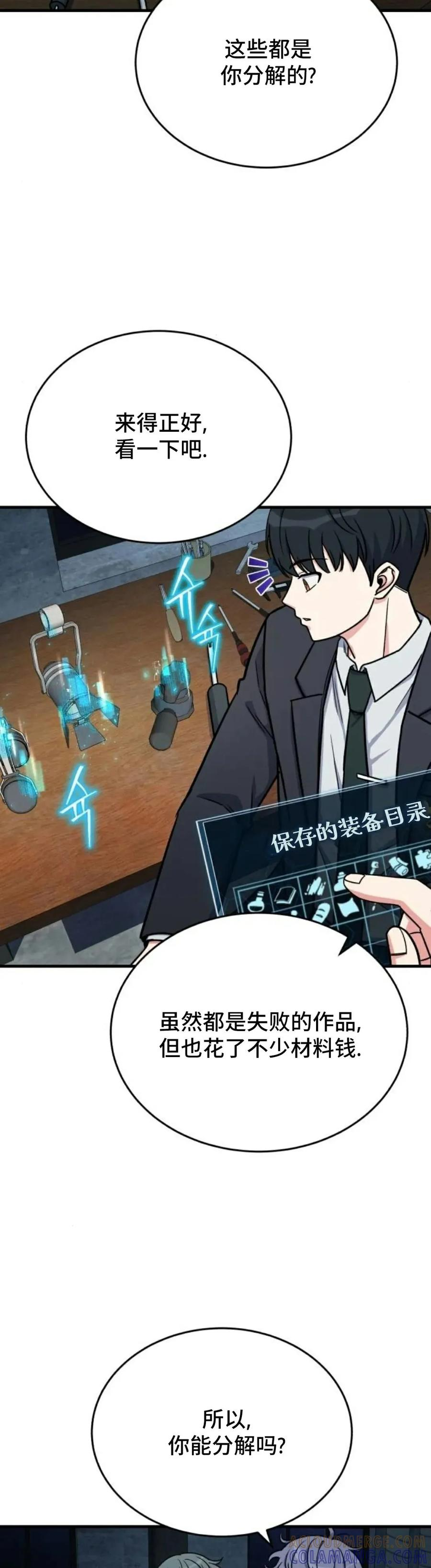 第16集 第34页