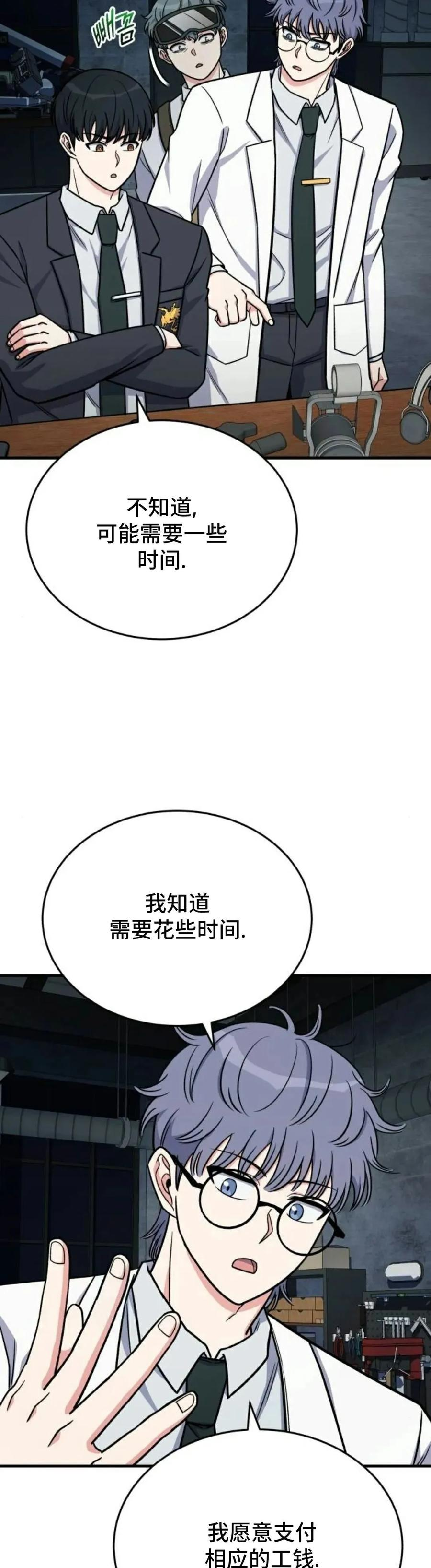 第16集 第35页