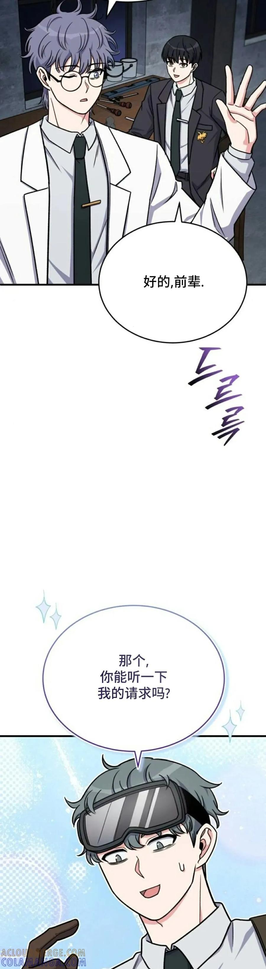 第16集 第37页
