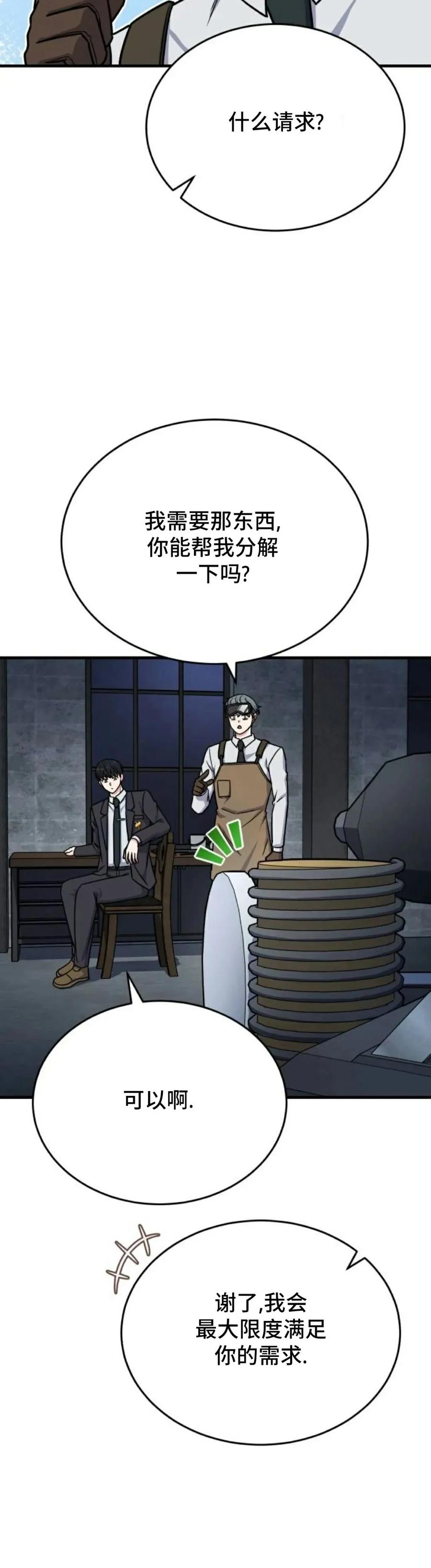 第16集 第38页