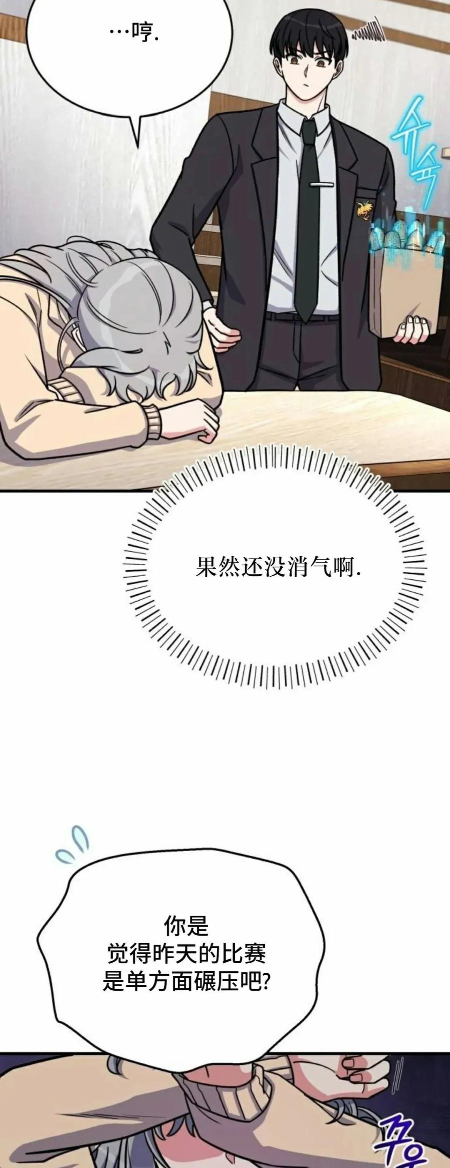 第16集 第42页