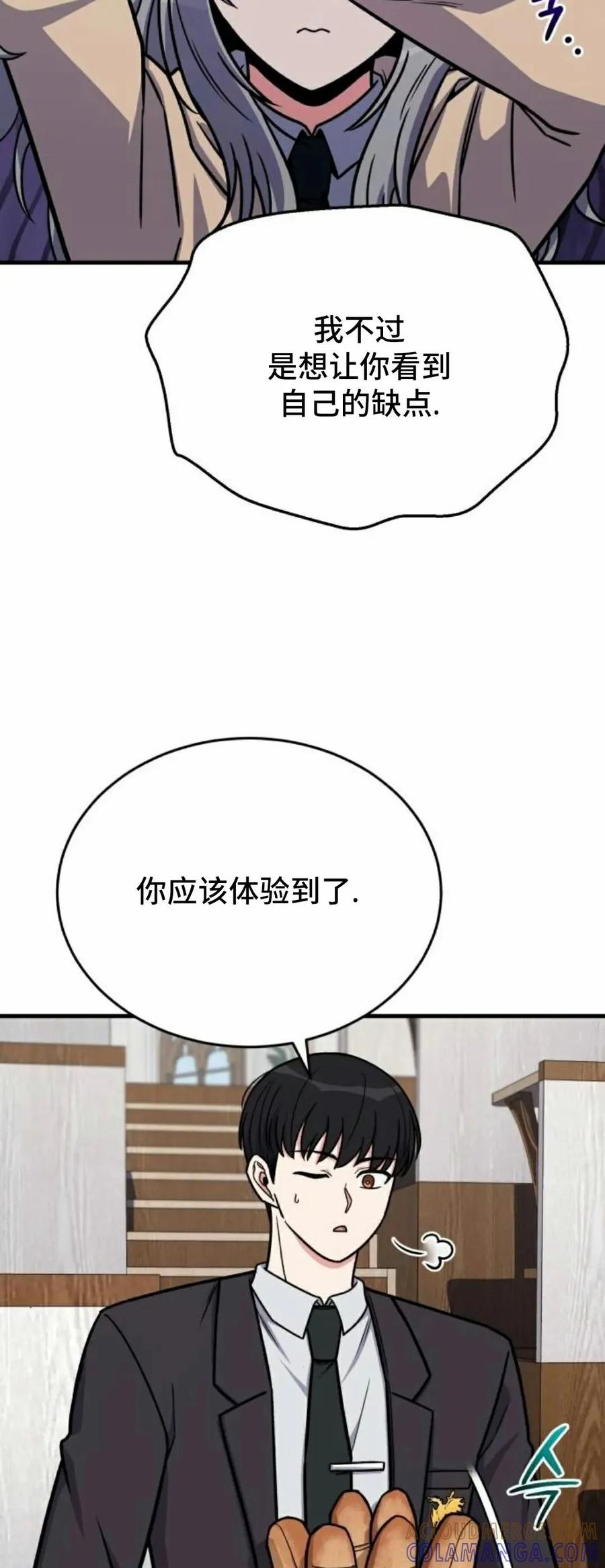 第16集 第43页