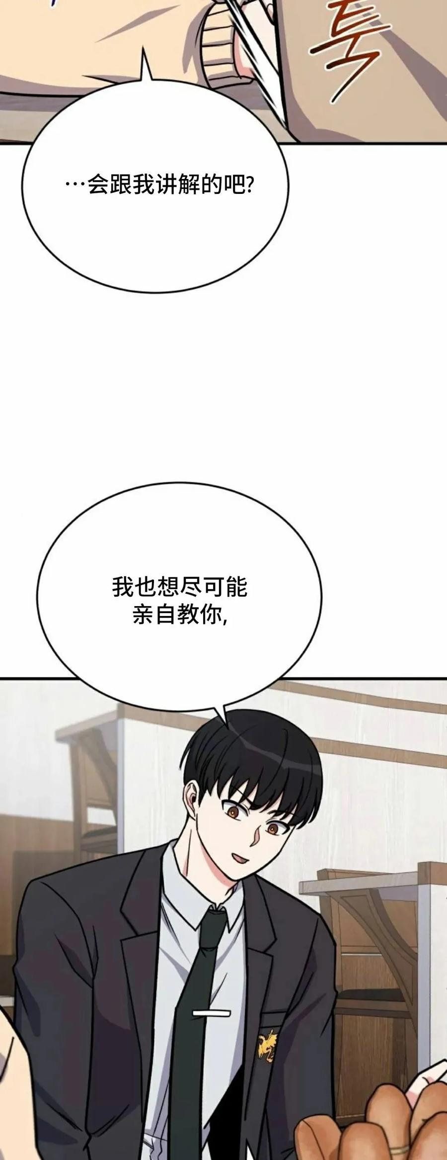 第16集 第45页