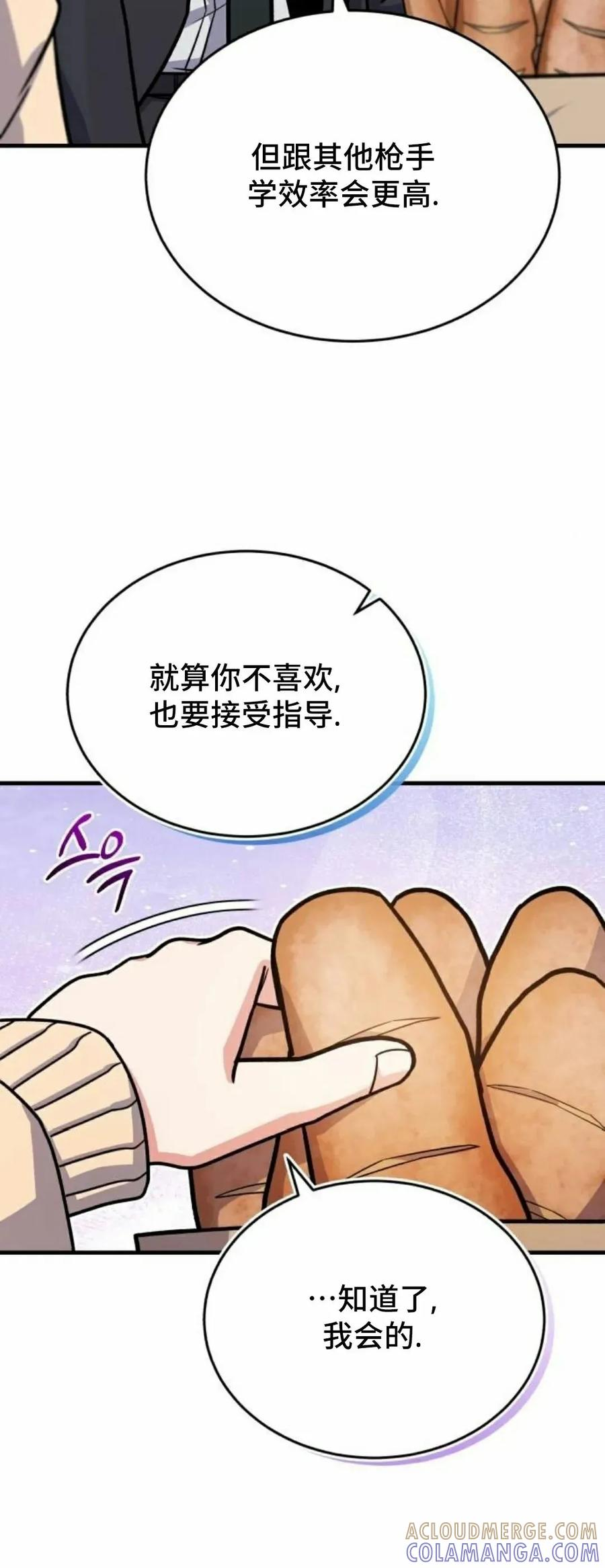 第16集 第46页