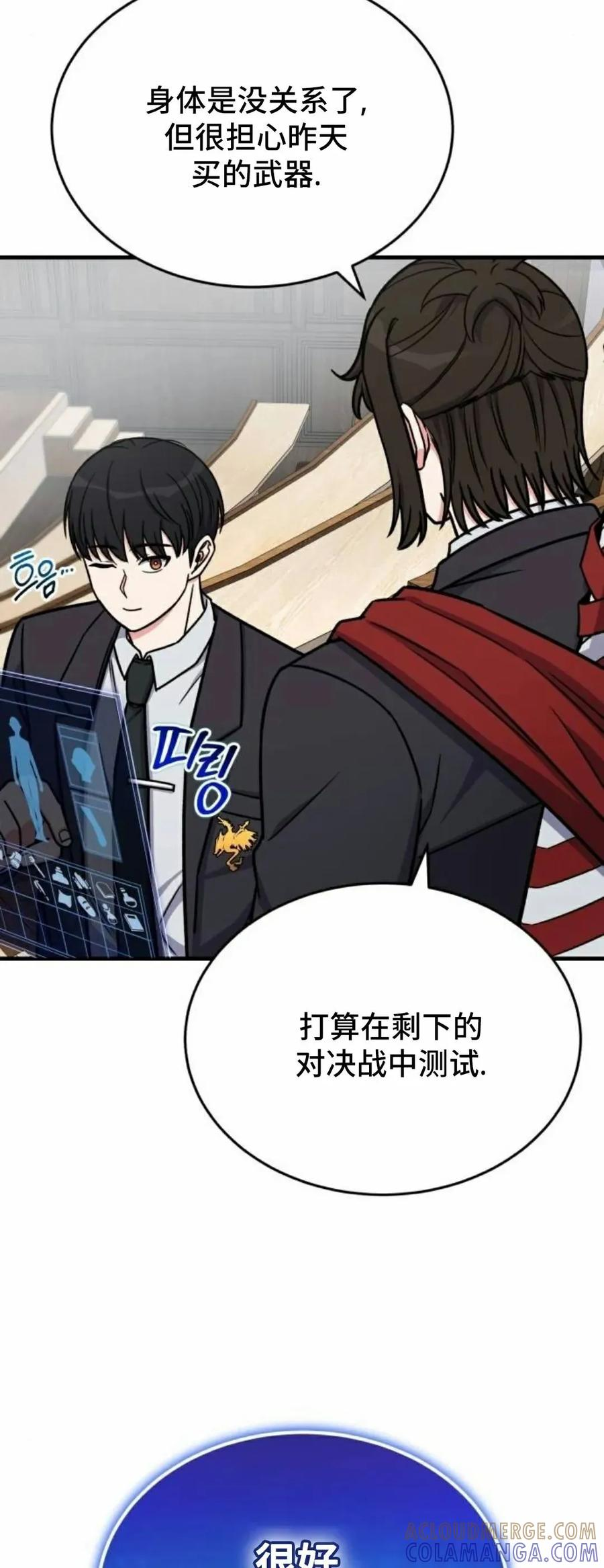 第16集 第49页