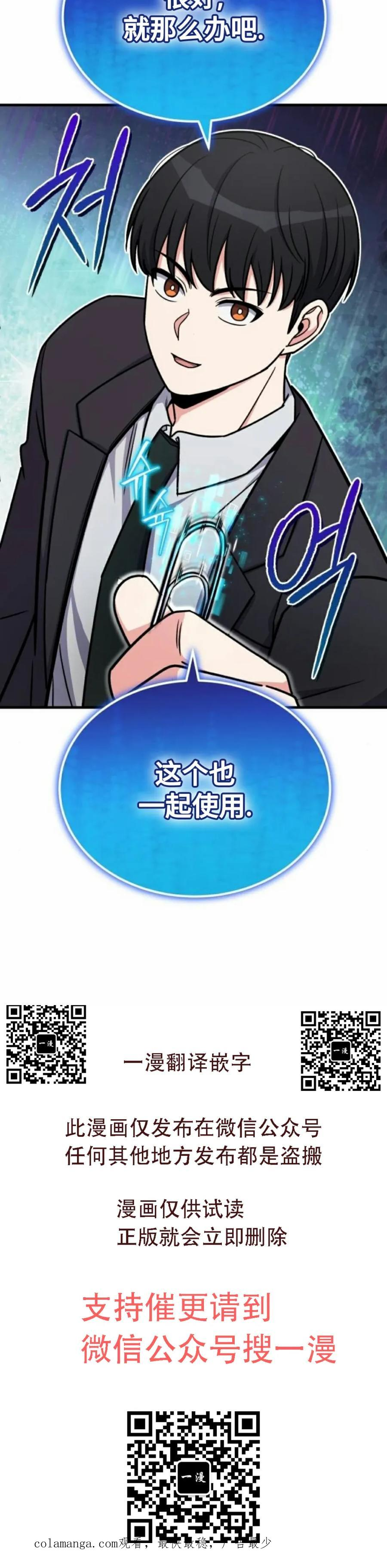第16集 第50页