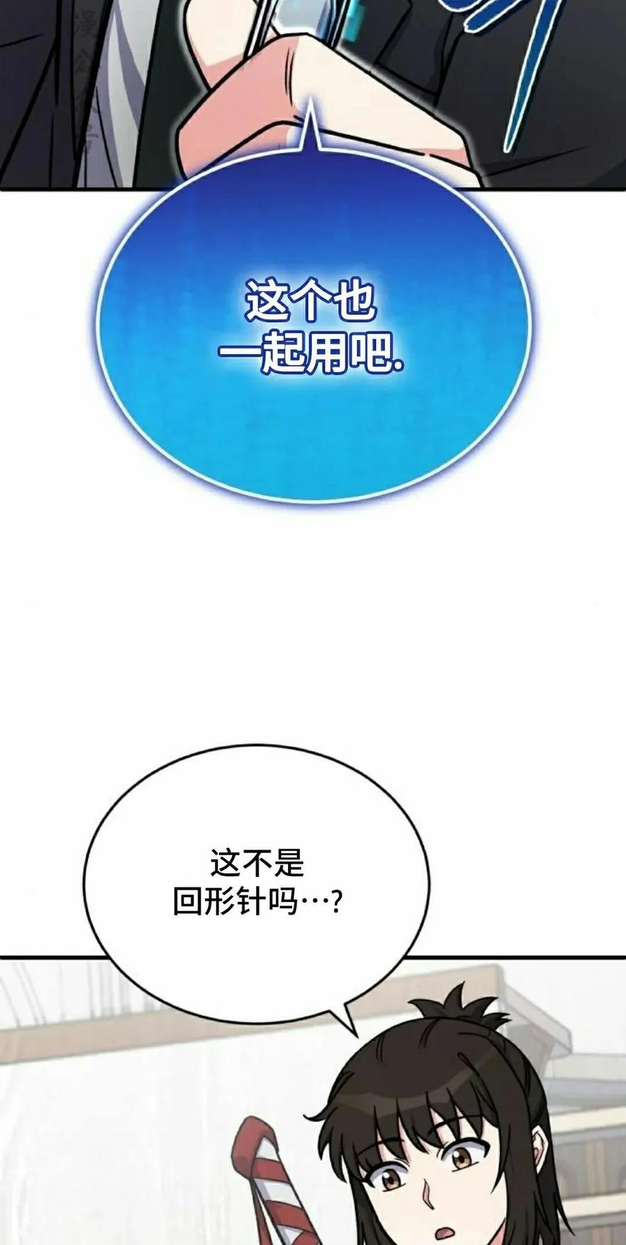 第17集 第2页