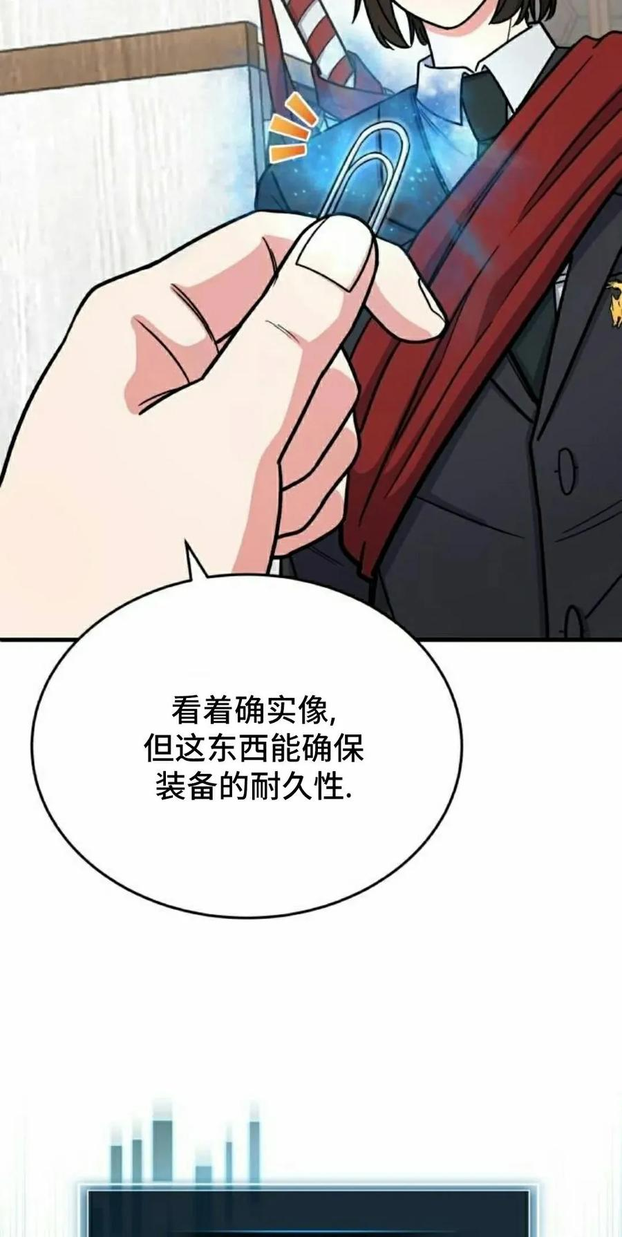 第17集 第3页