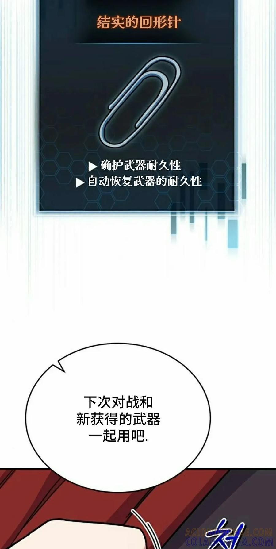第17集 第4页