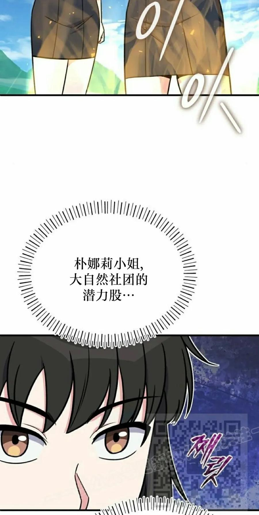 第17集 第8页