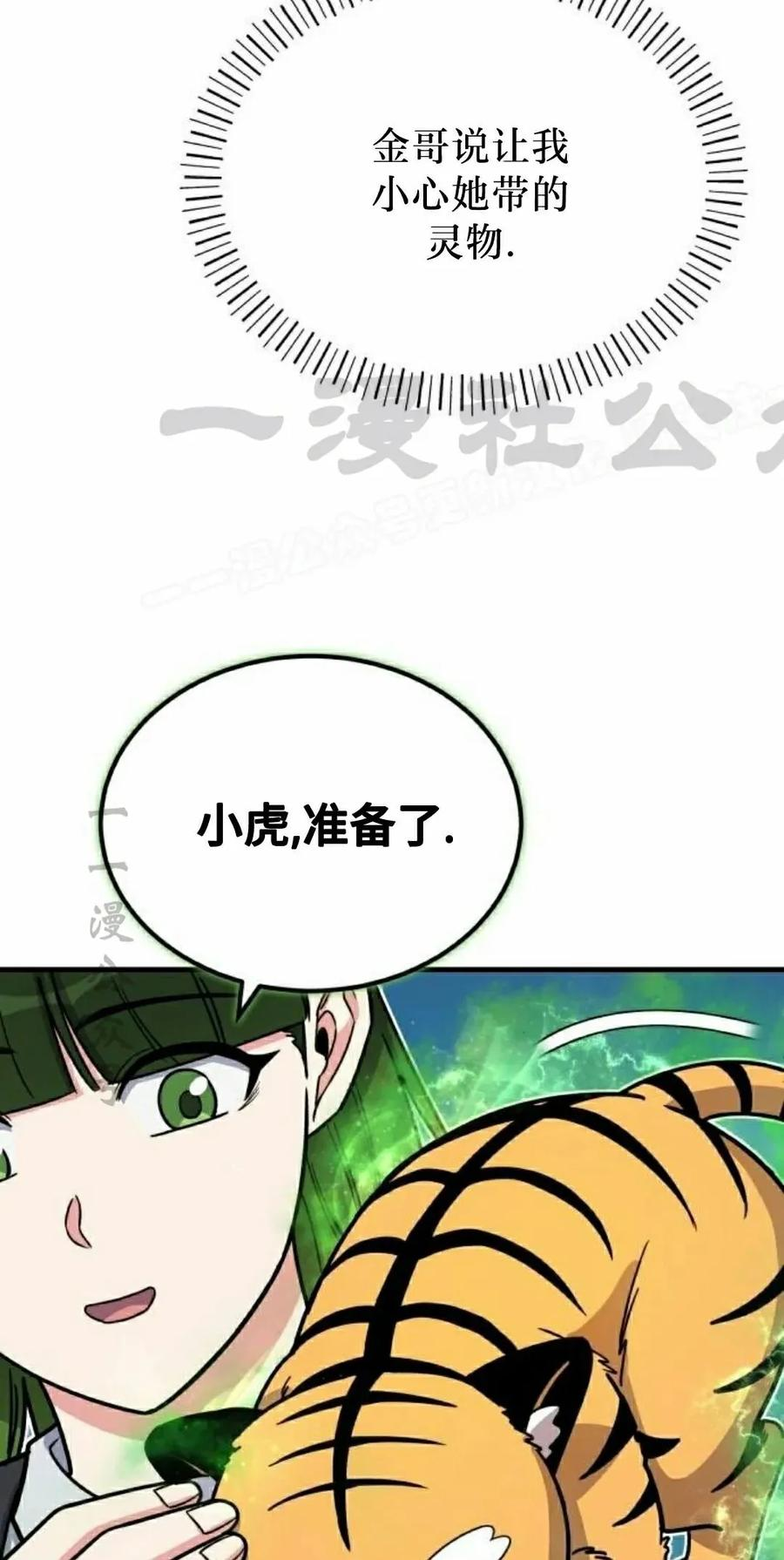 第17集 第9页