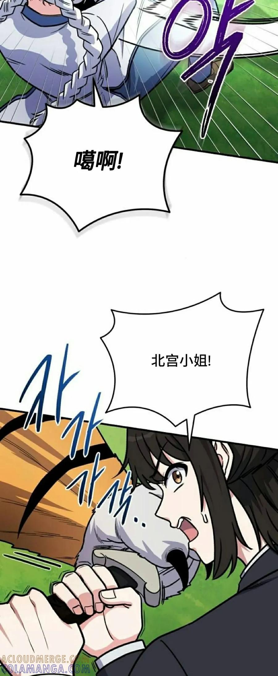 第17集 第19页