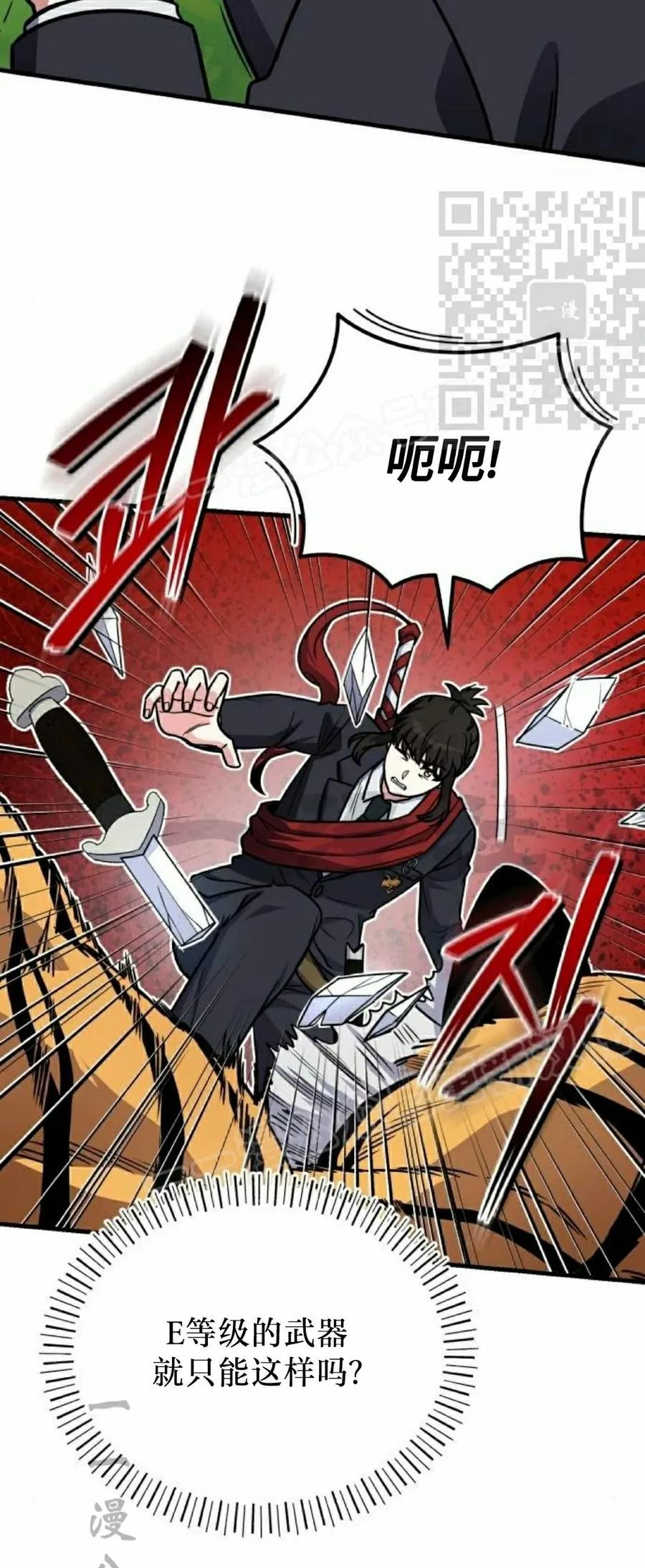 第17集 第20页