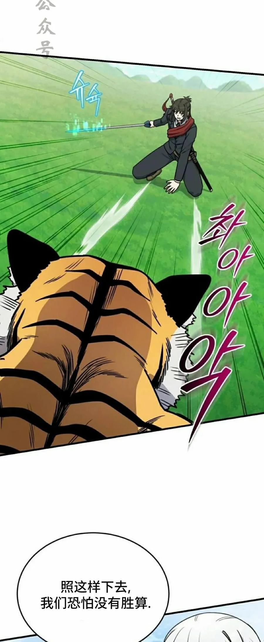 第17集 第21页