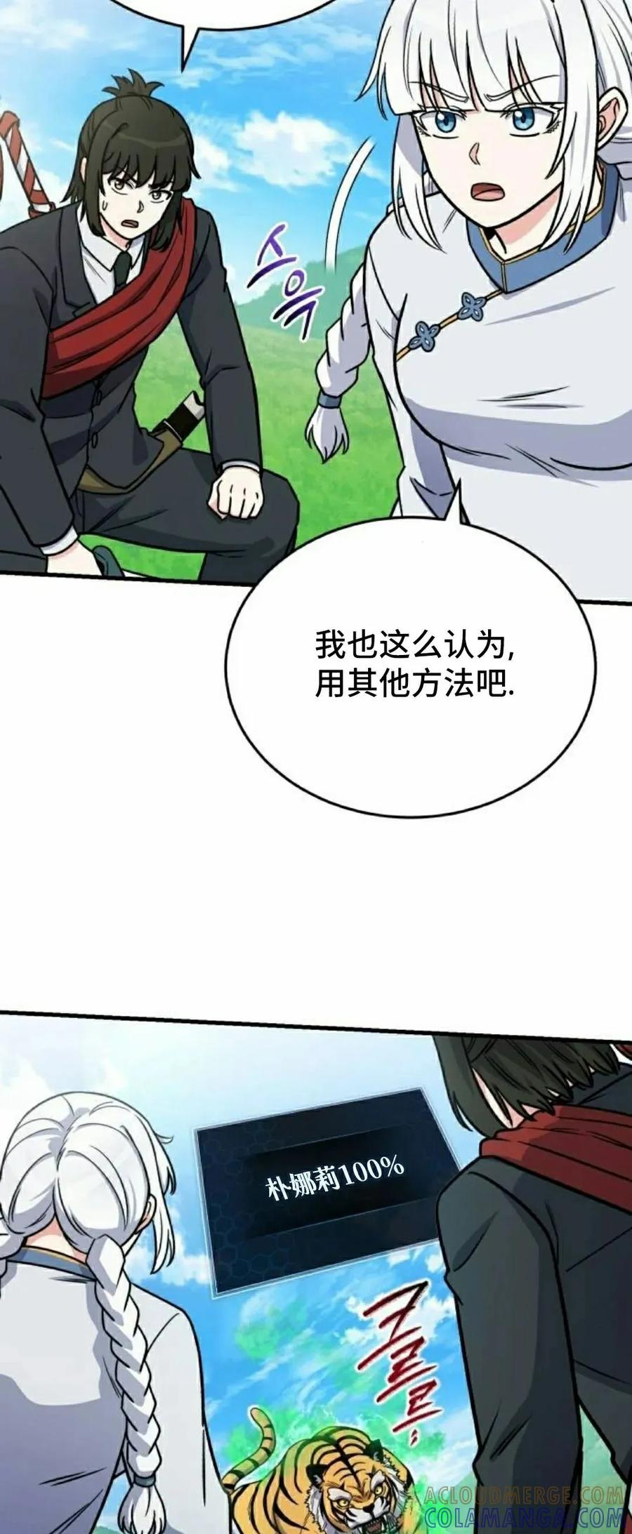 第17集 第22页