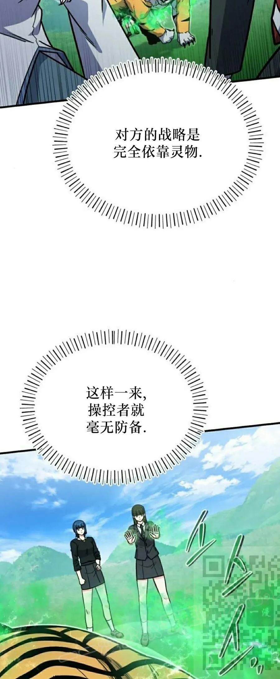 第17集 第23页