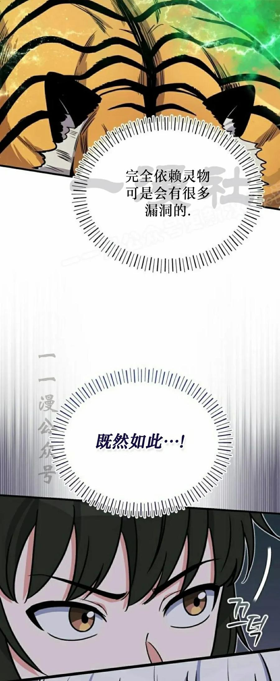 第17集 第24页