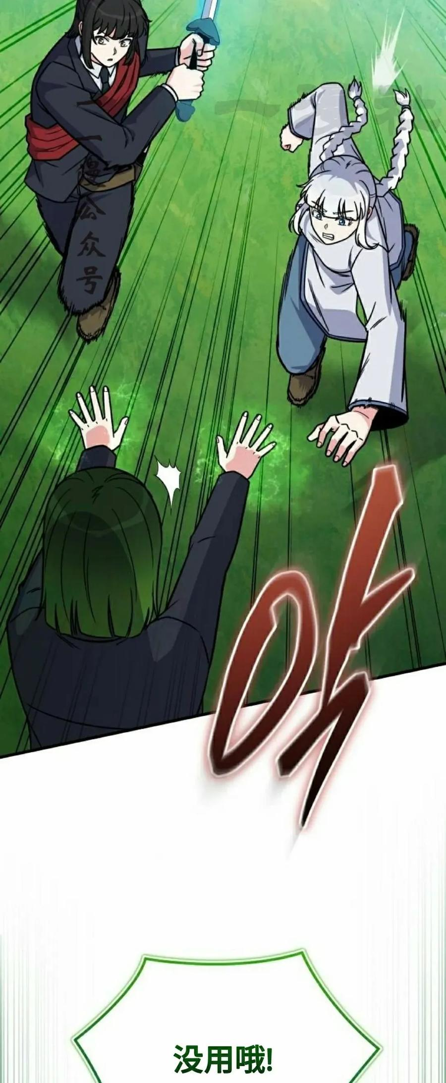 第17集 第26页