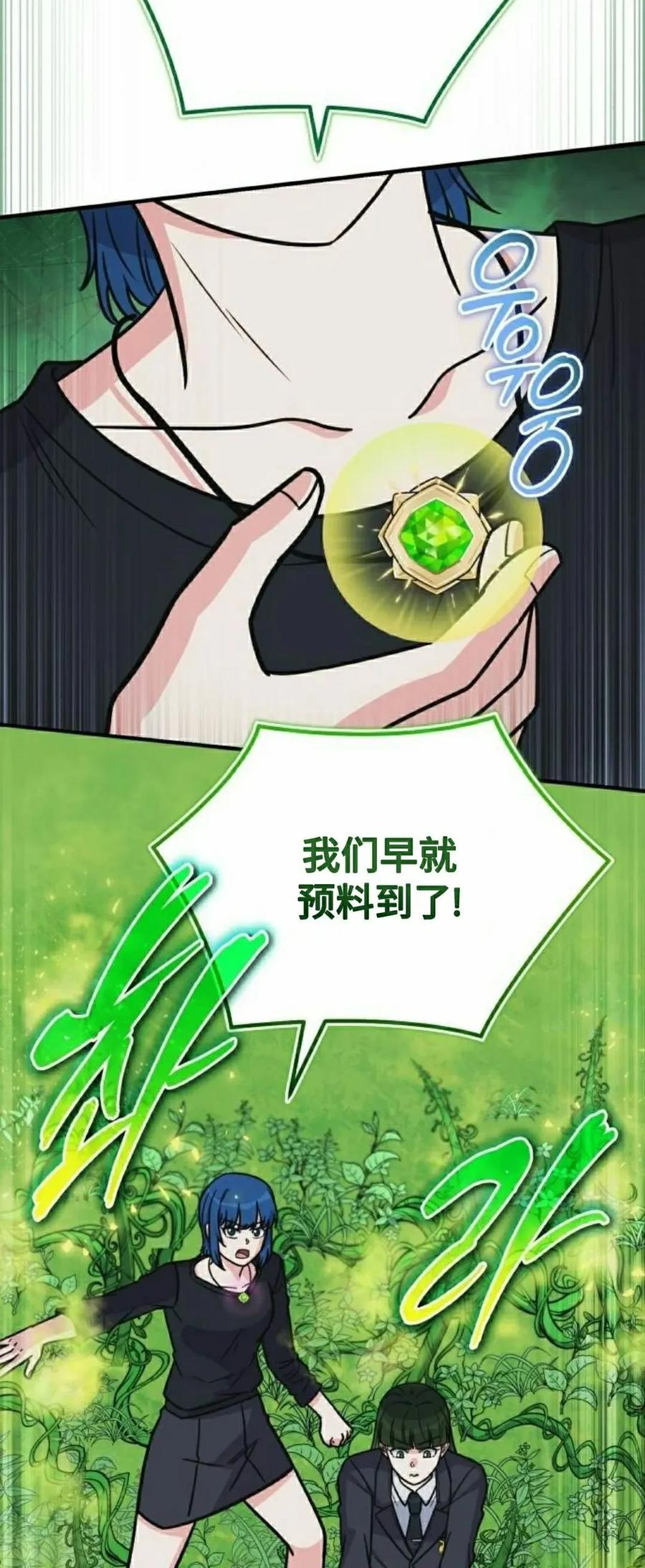 第17集 第27页