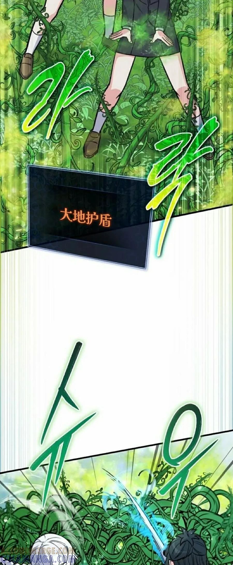 第17集 第28页