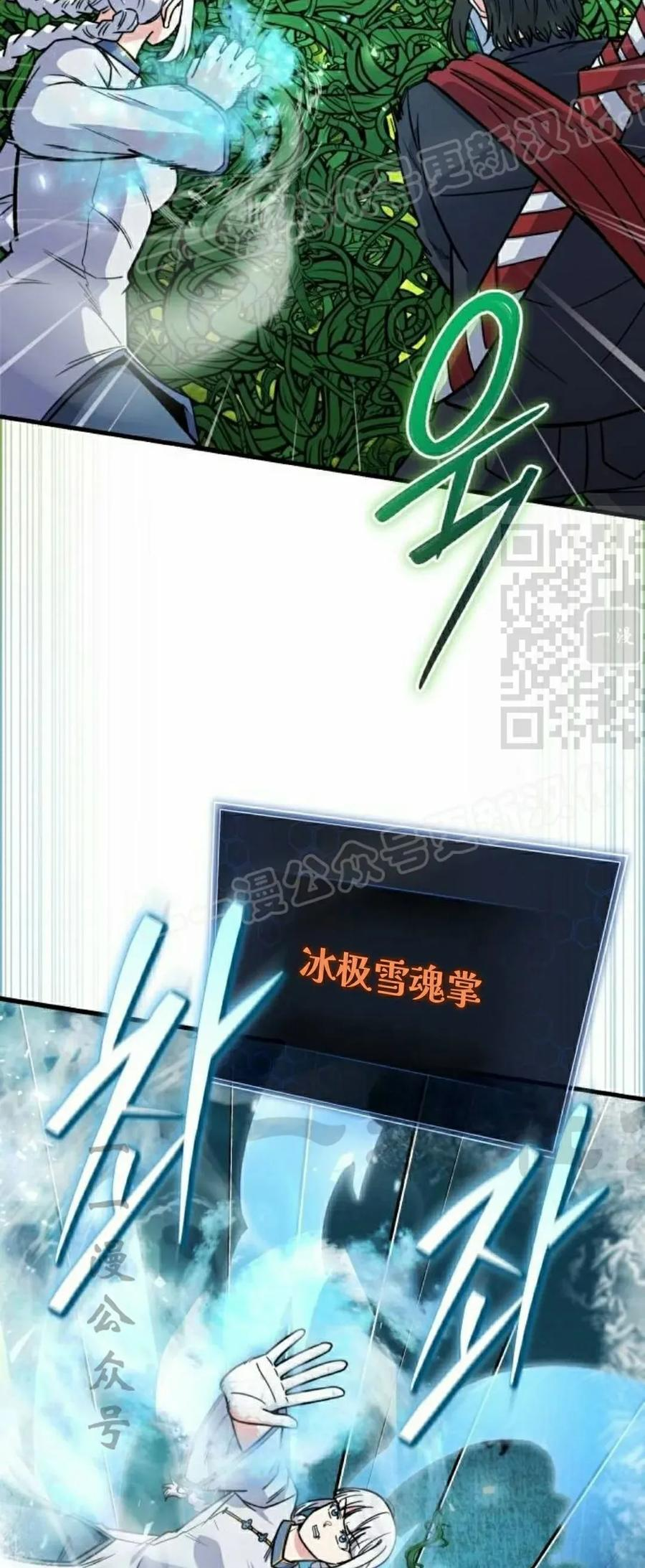 第17集 第29页