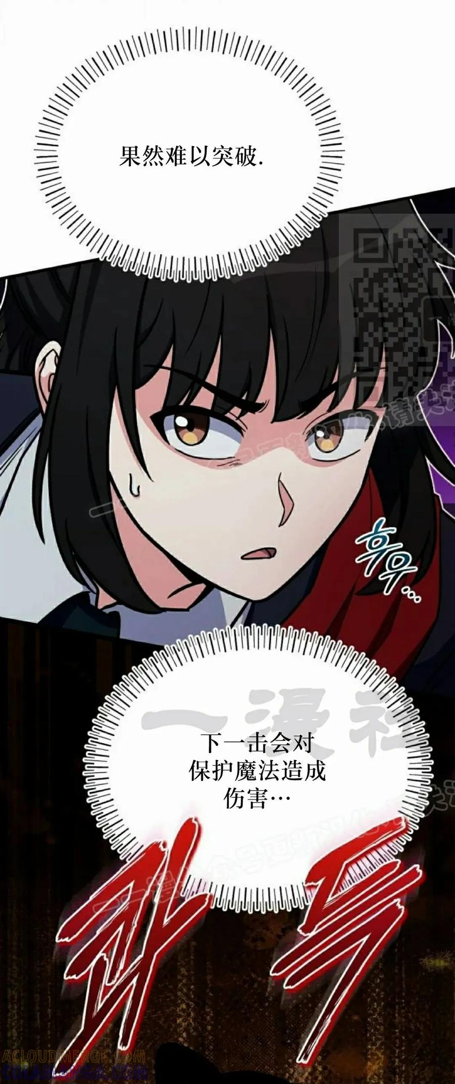 第17集 第31页